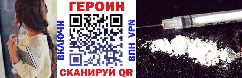 ГЕРОИН герыч  закладки  Рыльск 