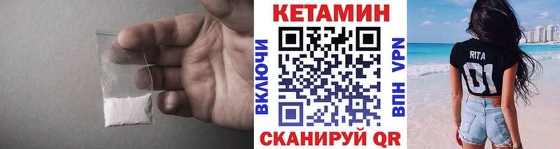 как найти Рыльск Кетамин ketamine