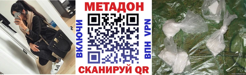 Метадон белоснежный  ссылка на мегу ссылка  Рыльск 